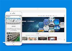 物联网基础数据类网站类前端模板 - Hope`Chen资源网