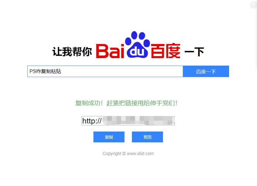 帮你百度一下源码 专治伸手党 - Hope`Chen资源网