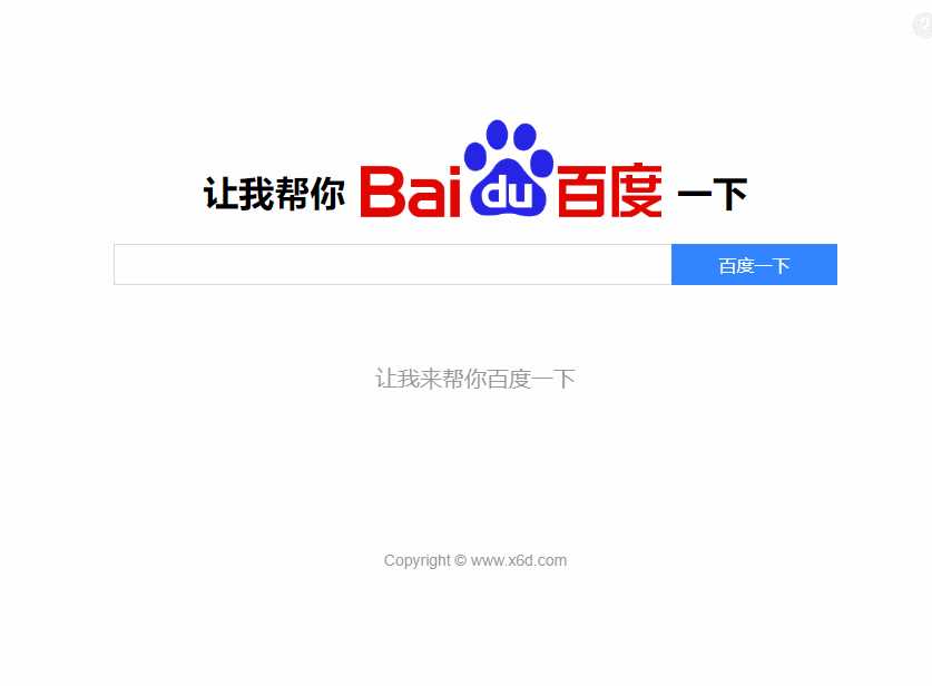 图片[2] - 帮你百度一下源码 专治伸手党 - Hope`Chen资源网