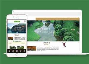 园林景观设计公司网站源码下载 - Hope`Chen资源网