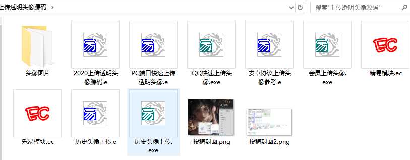 图片[2] - 2020最新上传透明头像源码 - Hope`Chen资源网