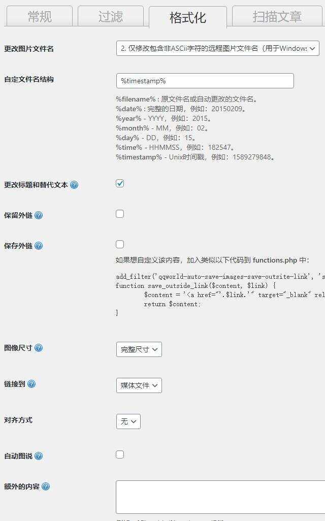 图片[3] - WordPress 图片本地化插件 - Hope`Chen资源网