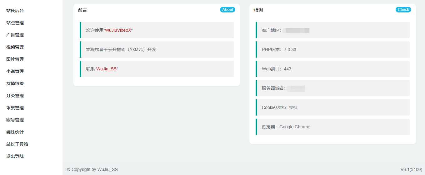 小说视频图片站群采集工具 - Hope`Chen资源网