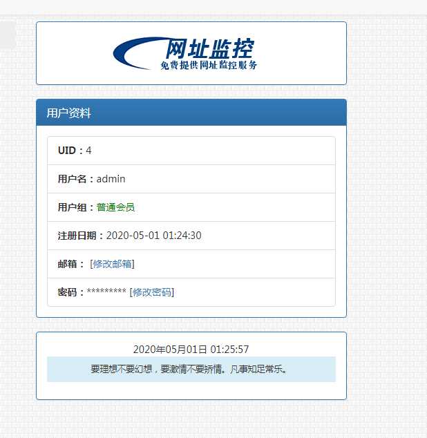 图片[4] - 彩虹监控网站源码修复版 - Hope`Chen资源网
