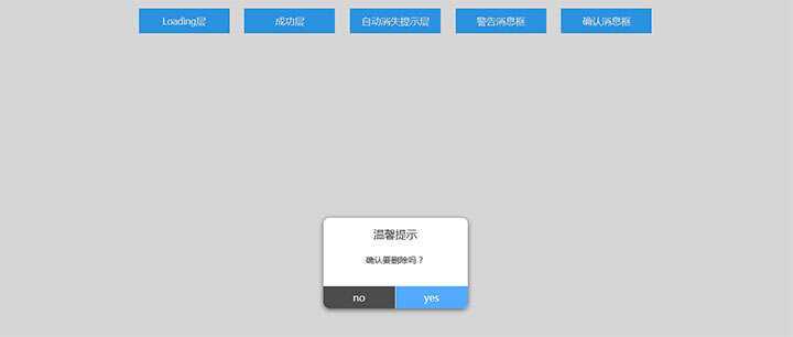 jQuery点击按钮弹出提示层插件 - Hope`Chen资源网