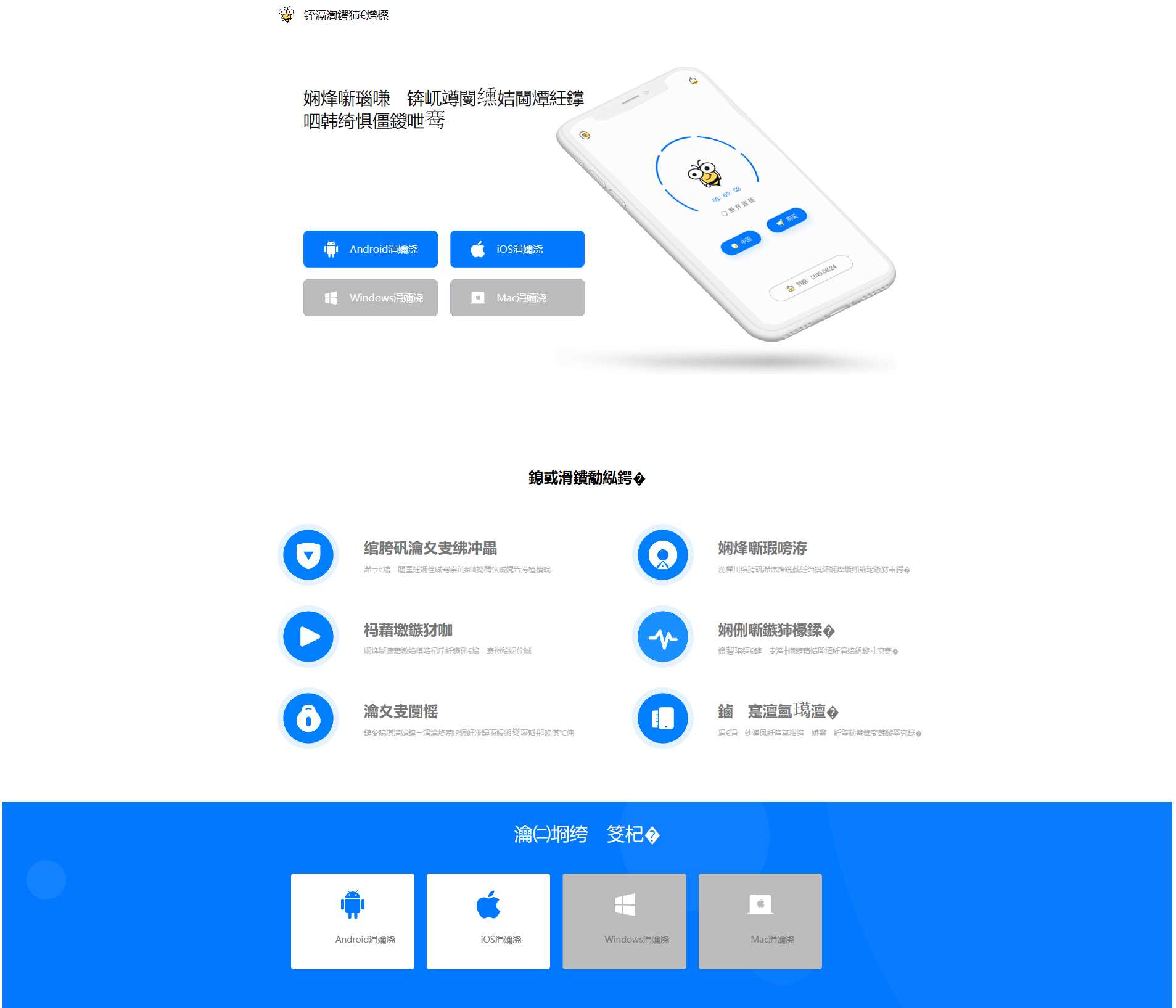 蜜蜂加速器简约美官网源码 - Hope`Chen资源网