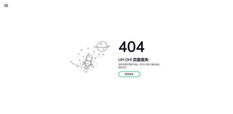 小清新自适应宇航员404页面模板 - Hope`Chen资源网