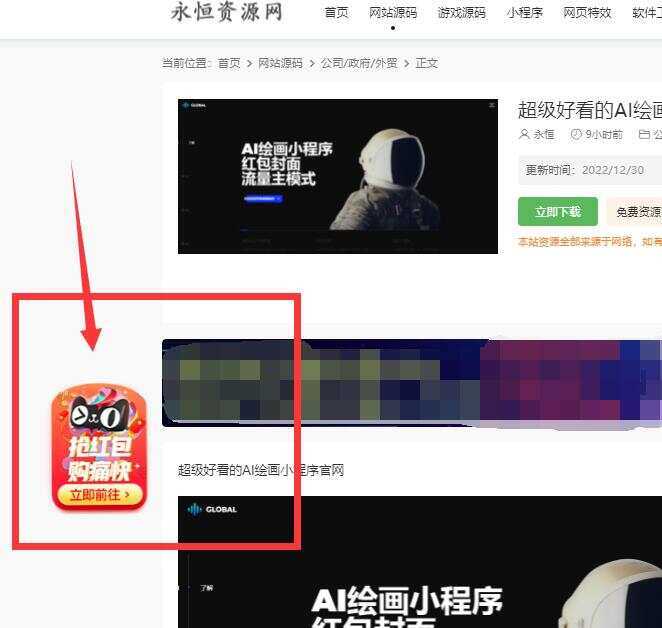 图片[2] - 网站左角悬浮图抢红包活动代码 - Hope`Chen资源网