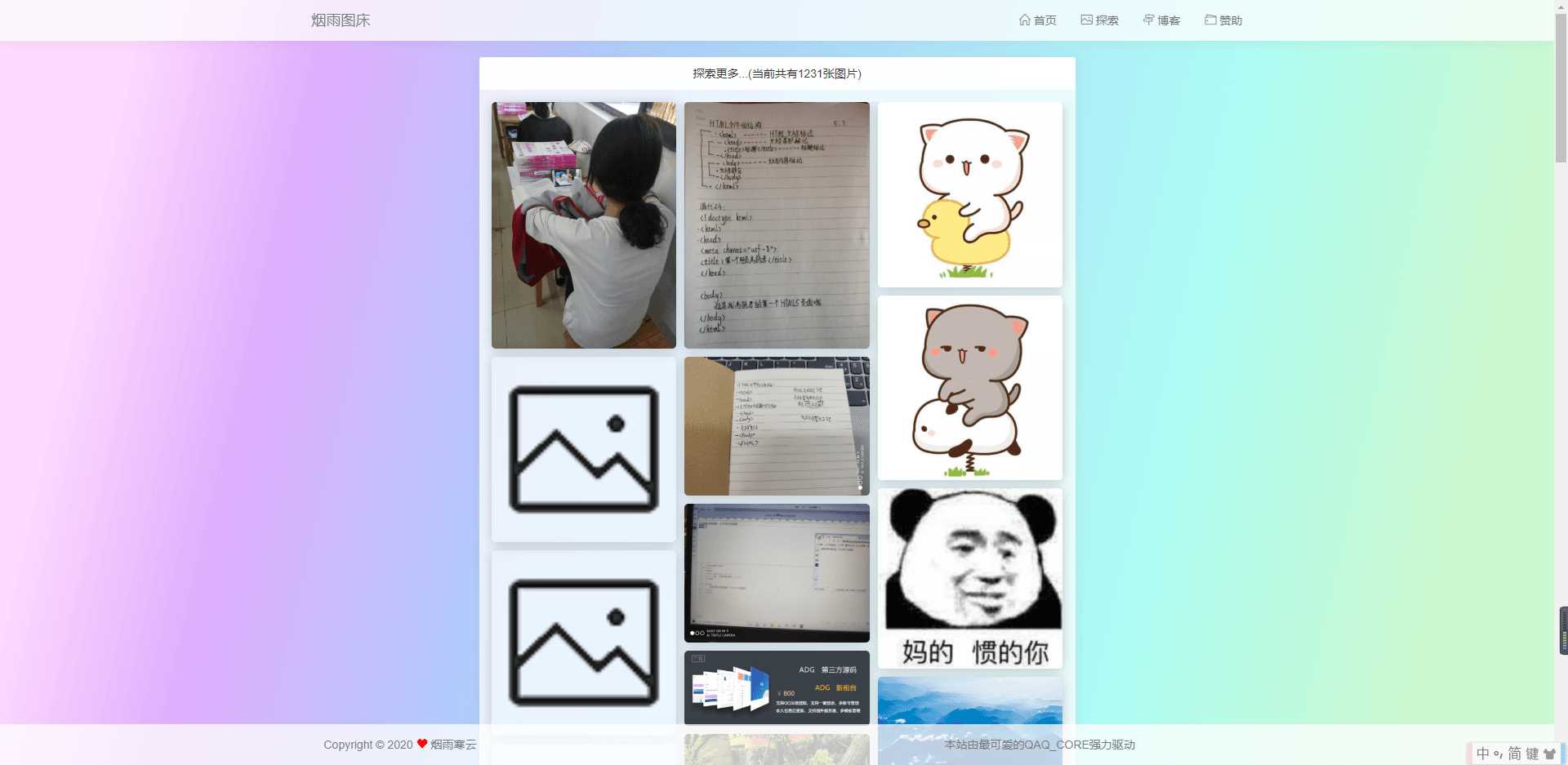 图片[5] - 烟雨图床v2.1.3正式版源码 - Hope`Chen资源网