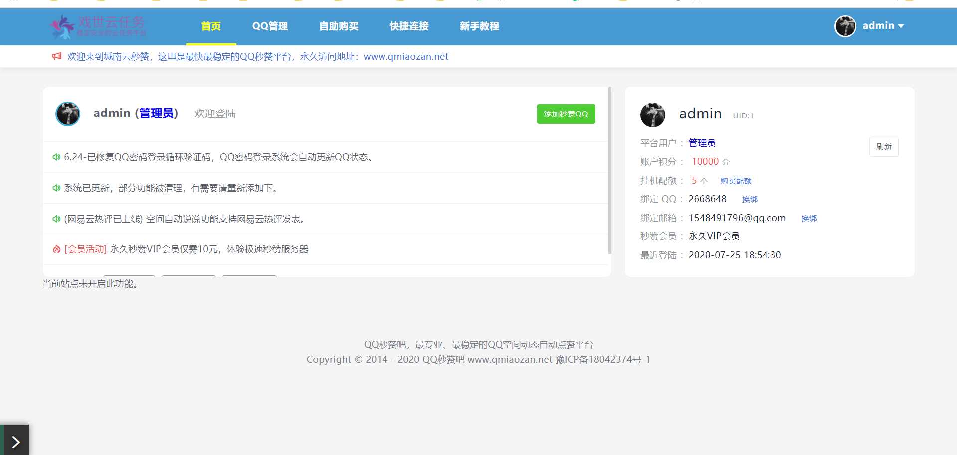 图片[2] - 蓝鸟彩虹云任务内页秒赞美化模板 - Hope`Chen资源网
