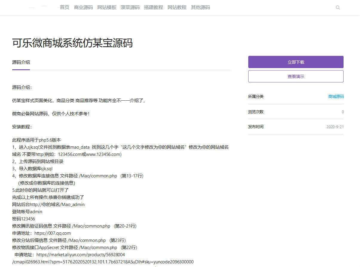 图片[2] - emlog山河网模板源码分享 - Hope`Chen资源网