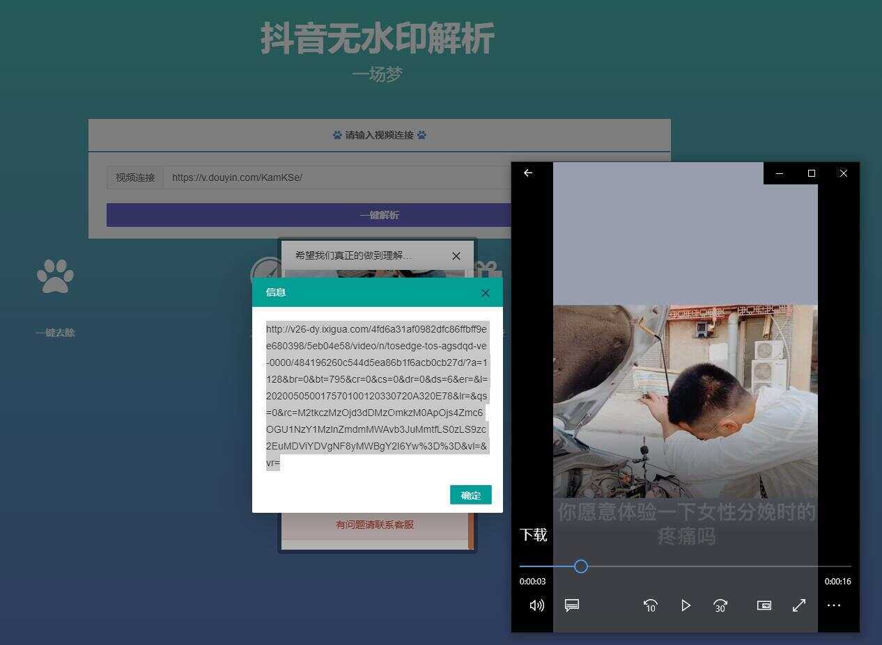 图片[2] - 最新抖音无水印解析PHP源码 - Hope`Chen资源网