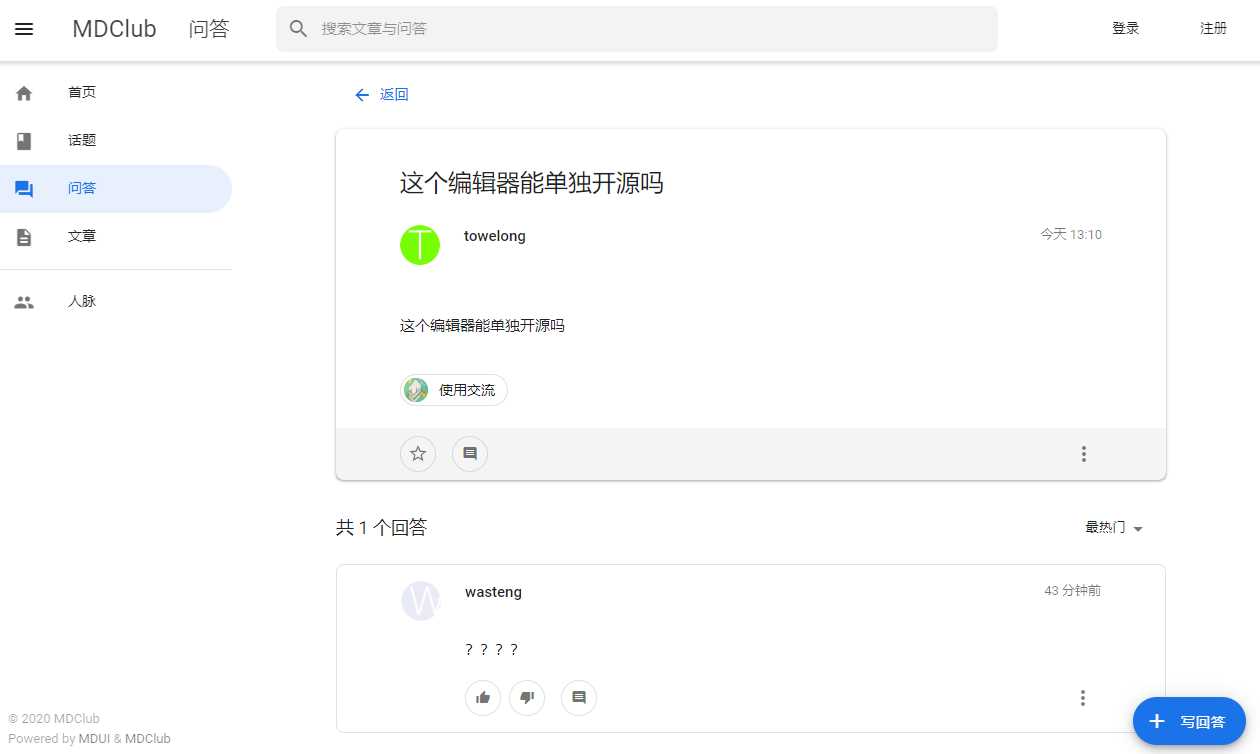 图片[2] - MDClub轻量级论坛源码 - Hope`Chen资源网
