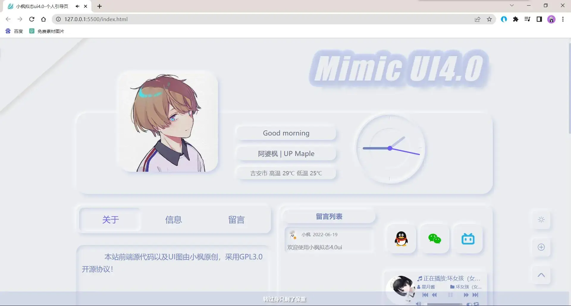 图片[2] - 小枫拟态UI4.0 个人主页引导页带后台 附静态版 - Hope`Chen资源网