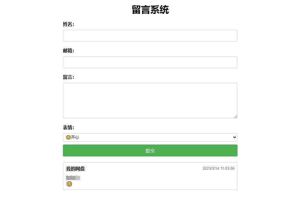 PHP简单留言板单页php源码 简单留言板代码 - Hope`Chen资源网