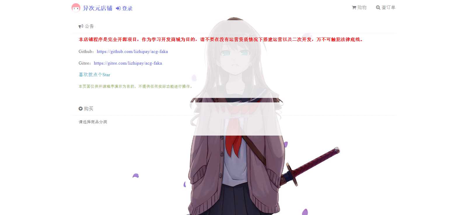 新版二次元Acg荔枝发卡 - Hope`Chen资源网