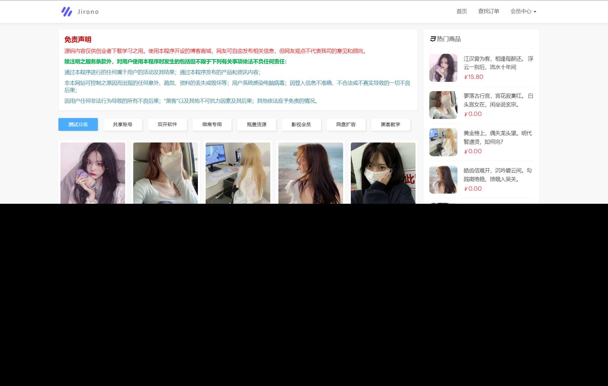 新版红盟云卡个人发卡系统源码 - Hope`Chen资源网