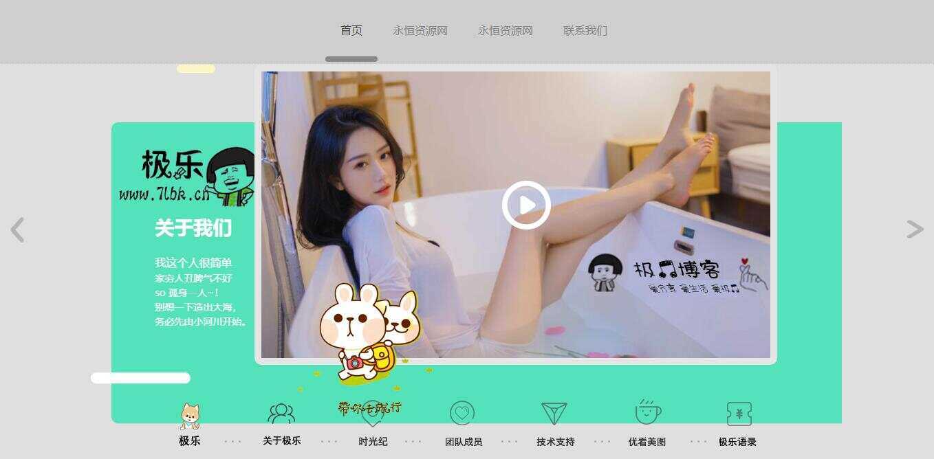 图片[2] - 全新宽屏好看的个人引导页源码 - Hope`Chen资源网