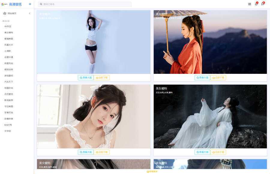 ZHEYI自动采集壁纸系统网站源码 360壁纸官方数据接口采集 - Hope`Chen资源网