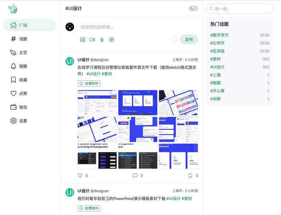PaoPao泡泡清新文艺的微社区源码+搭建教程 - Hope`Chen资源网