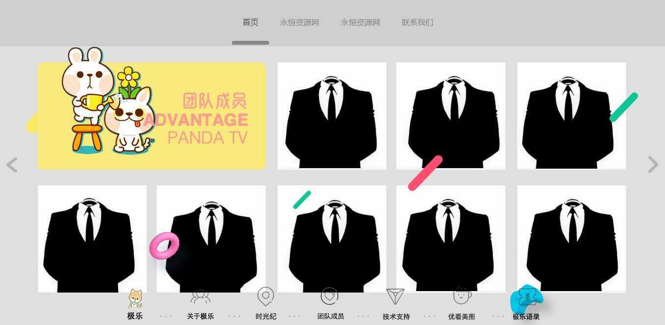 图片[4] - 全新宽屏好看的个人引导页源码 - Hope`Chen资源网