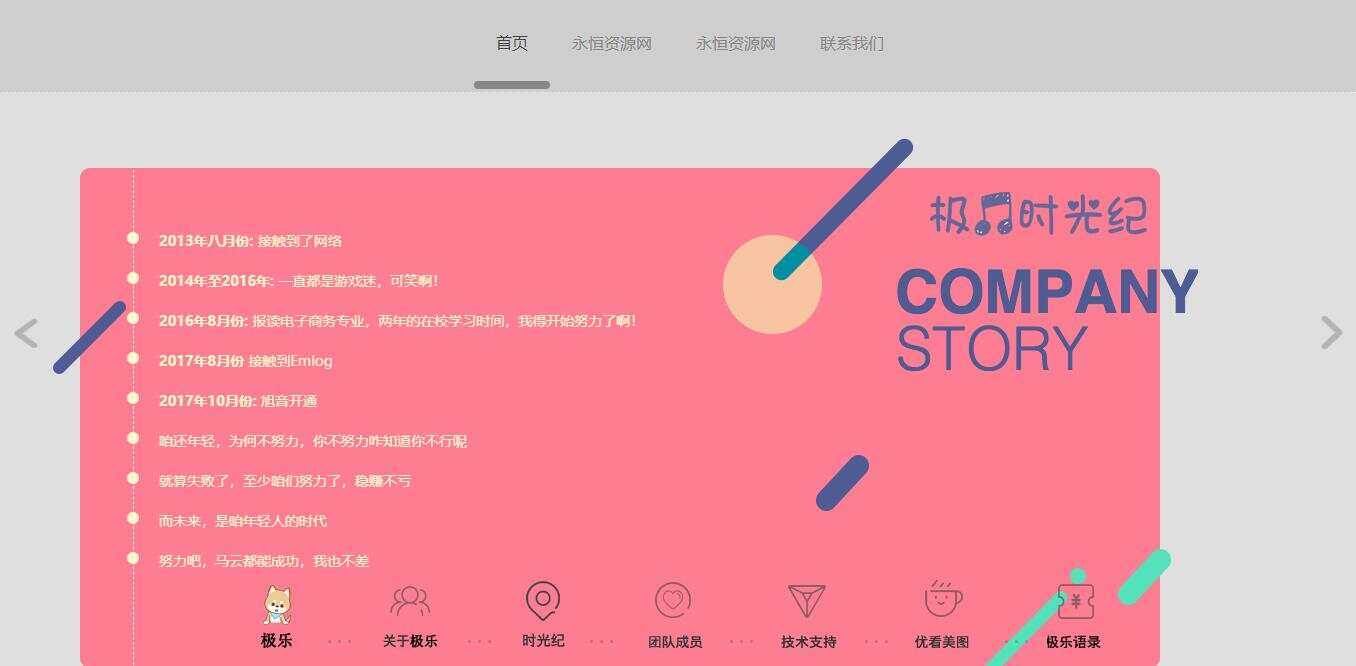 图片[3] - 全新宽屏好看的个人引导页源码 - Hope`Chen资源网