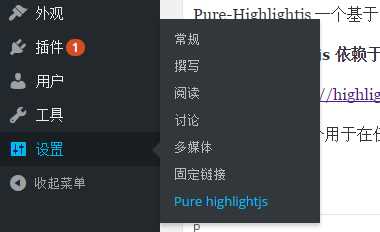 图片[4] - WordPress代码高亮插件Pure-Highlightjs - Hope`Chen资源网