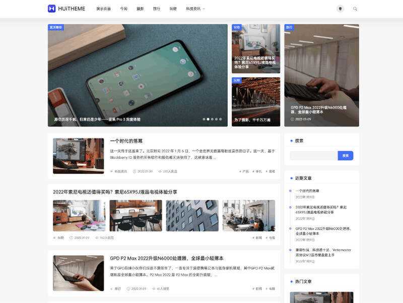 WordPress简洁优雅的博客主题Once v1.6 - Hope`Chen资源网
