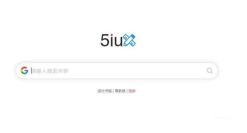 5IUX极简主页搜索源码/自定义你的浏览器主页 - Hope`Chen资源网