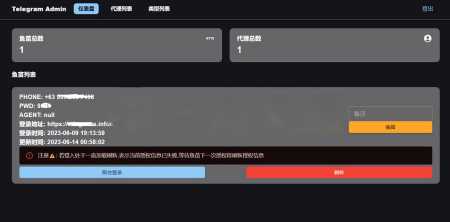 2023最新Telegram网页版飞机DH源码 - Hope`Chen资源网