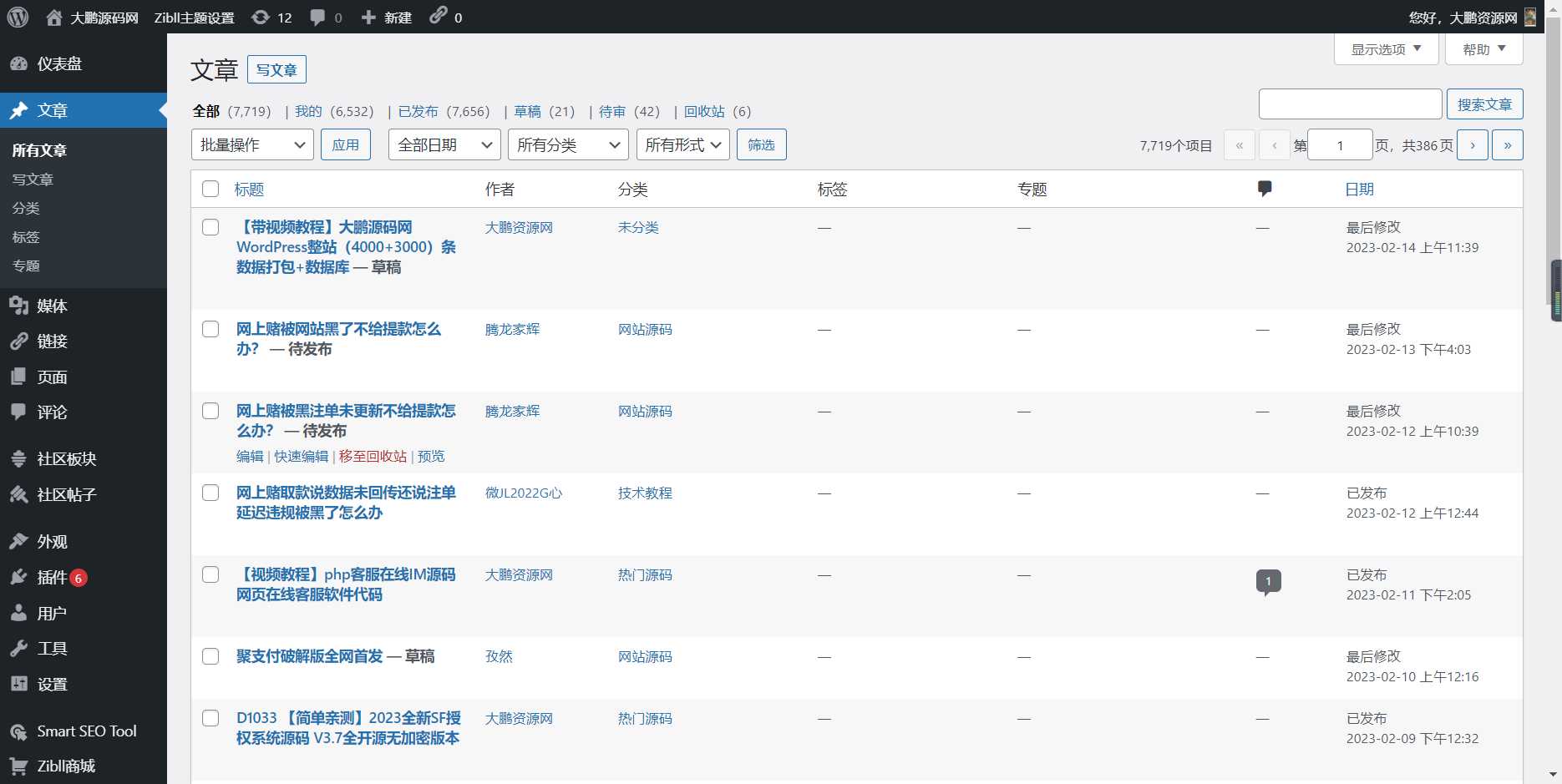 图片[4] - WordPress源码网整站5000条源码文章数据打包+数据库 带视频教程 - Hope`Chen资源网