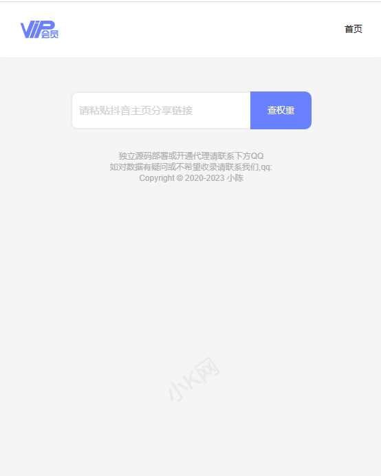 图片[2] - 抖音权重查询源码+接口 - Hope`Chen资源网
