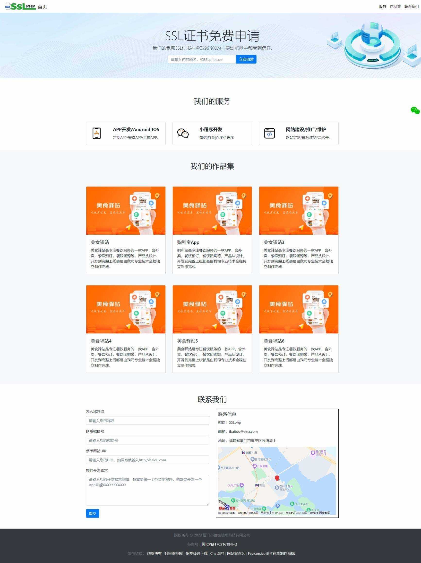 企业网站源码v1.0.1，thinkphp6开发企业网站源码可用包装设计，设计行业，软件开发行业等，都通用 - Hope`Chen资源网