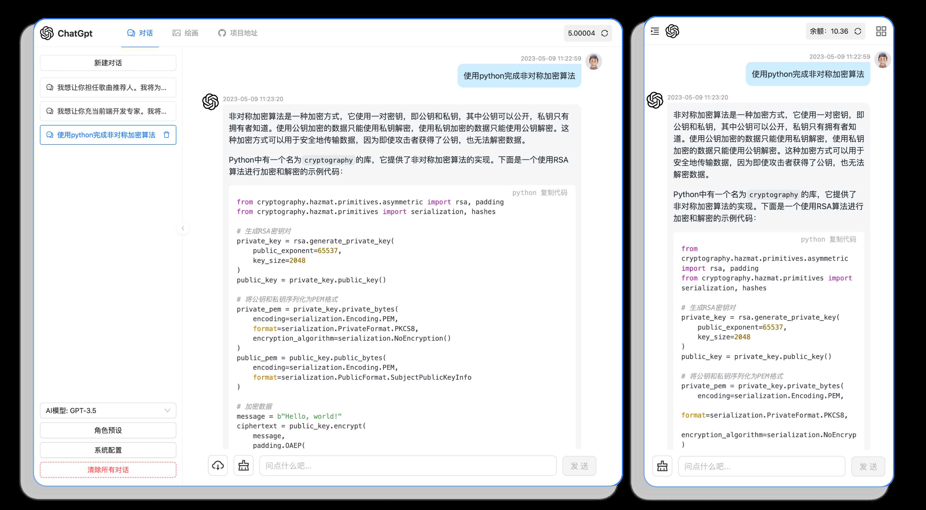 图片[2] - 分享一款可商业化的ChatGpt Web应用 支持绘画 - Hope`Chen资源网