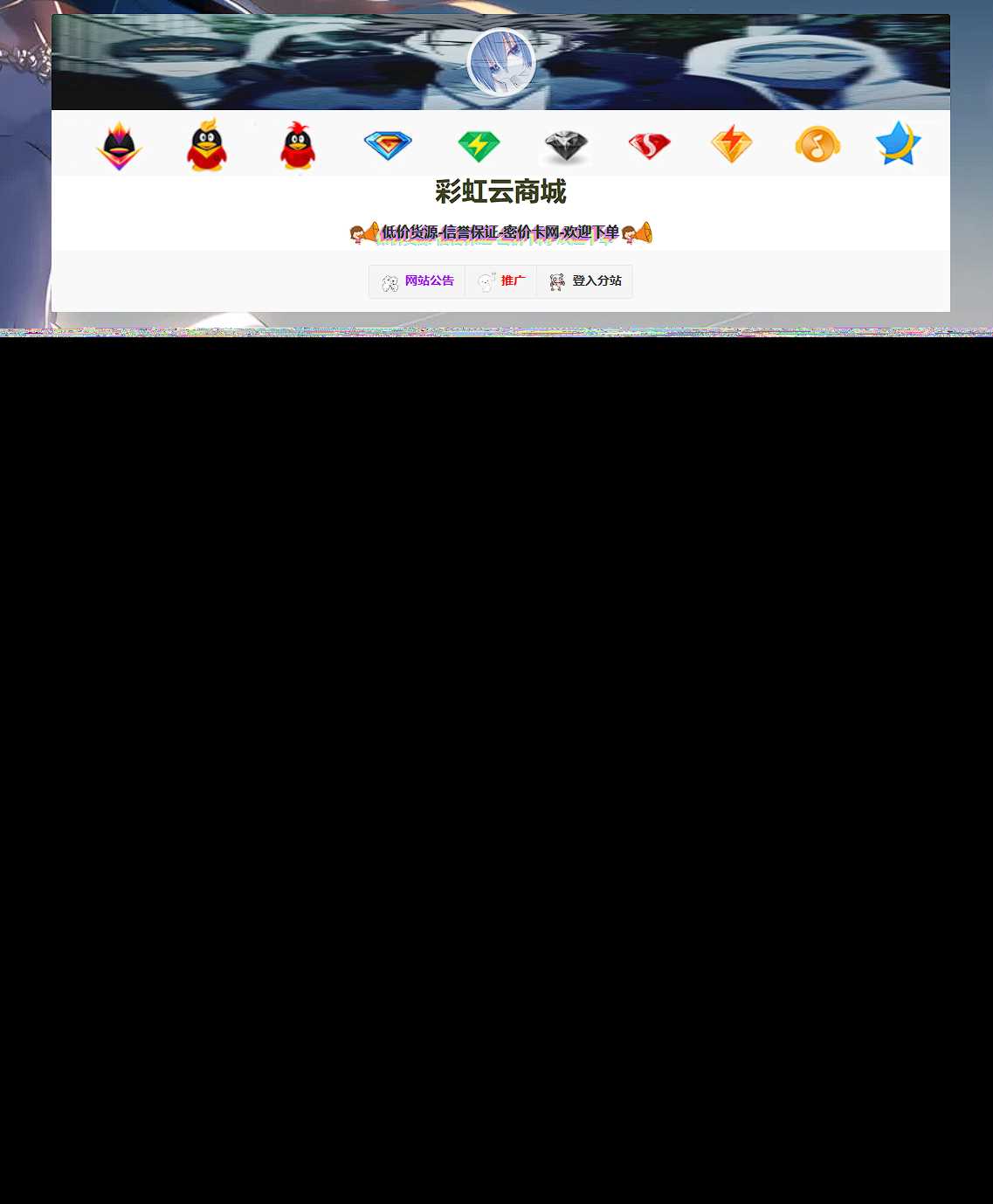 彩虹云商城模板素颜4首发免费分享 - Hope`Chen资源网