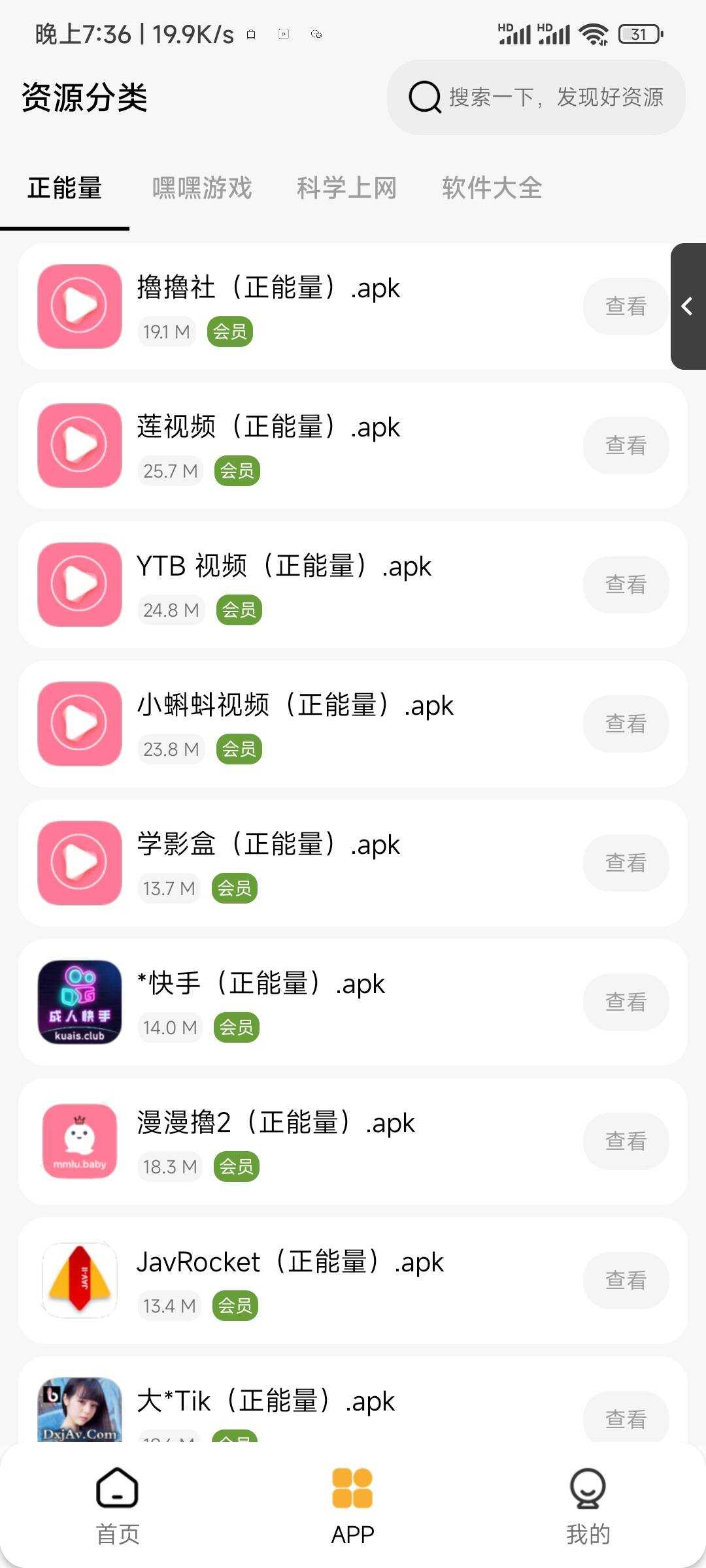 图片[2] - 李先森软件库iApp v6软件库+后端 超好看功能多 - Hope`Chen资源网