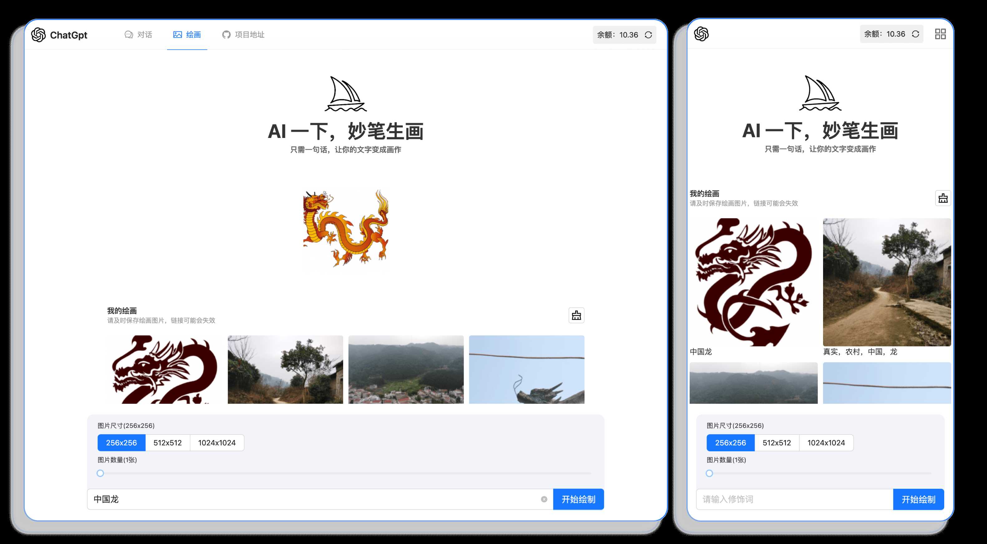 分享一款可商业化的ChatGpt Web应用 支持绘画 - Hope`Chen资源网