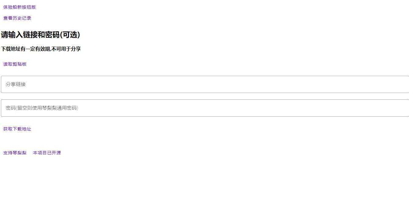 图片[3] - 获取城通网盘一次性直连地址V2.0 诚通网盘解析下载 - Hope`Chen资源网