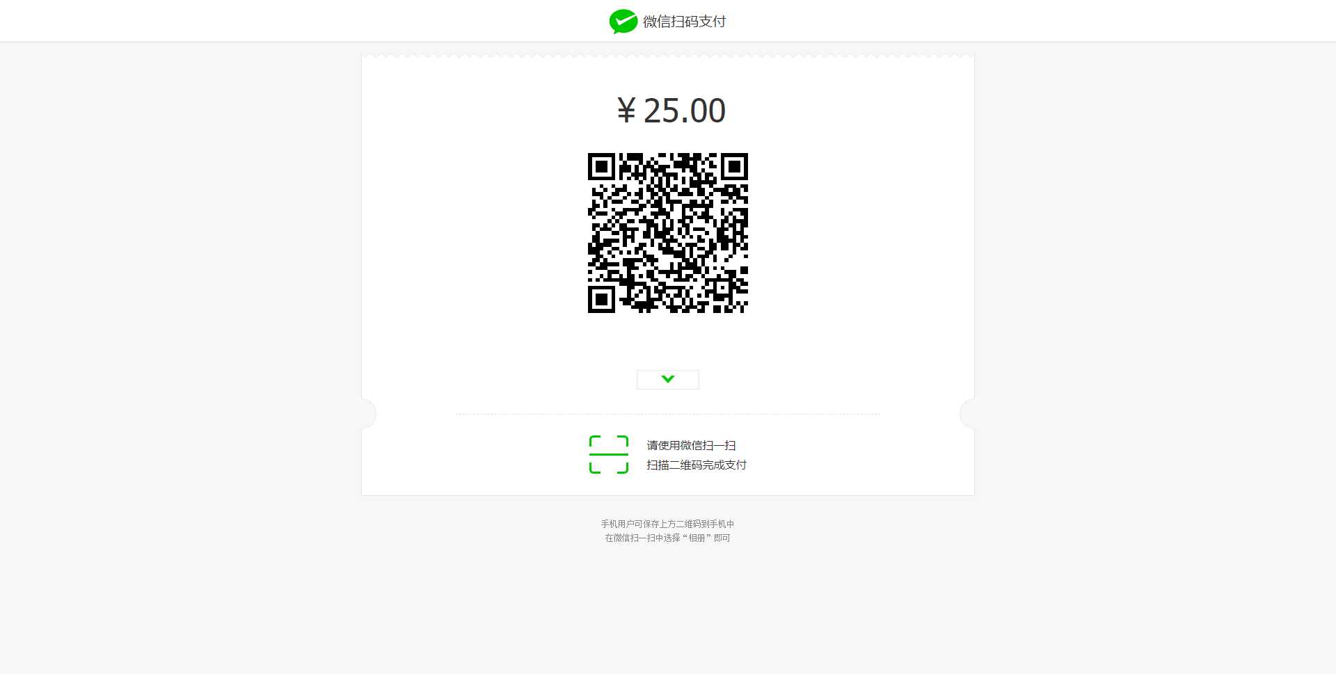 收银台html自适应模板支持支付宝跟微信支付 - Hope`Chen资源网