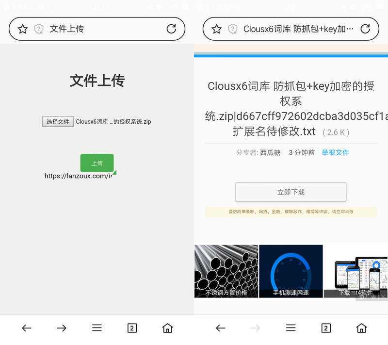 蓝奏云文件快捷上传PHP单页源码 自动获取Cookie - Hope`Chen资源网