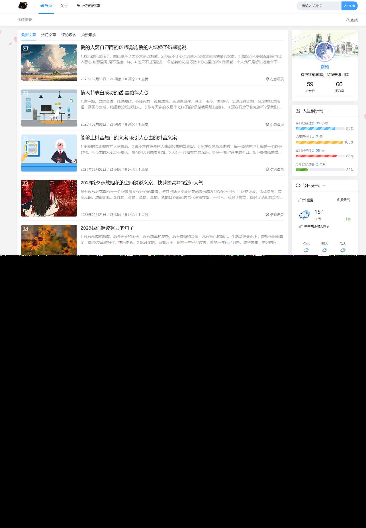 Typecho博客主题Joe素颜执念修改版 - Hope`Chen资源网