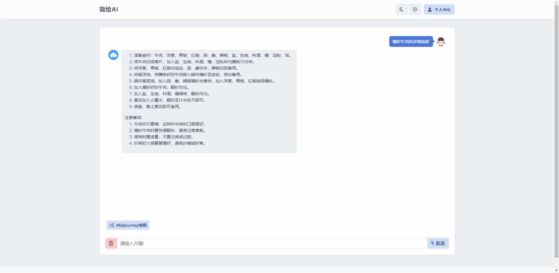 图片[3] - 简绘ChatGPTV1.7版本 - Hope`Chen资源网