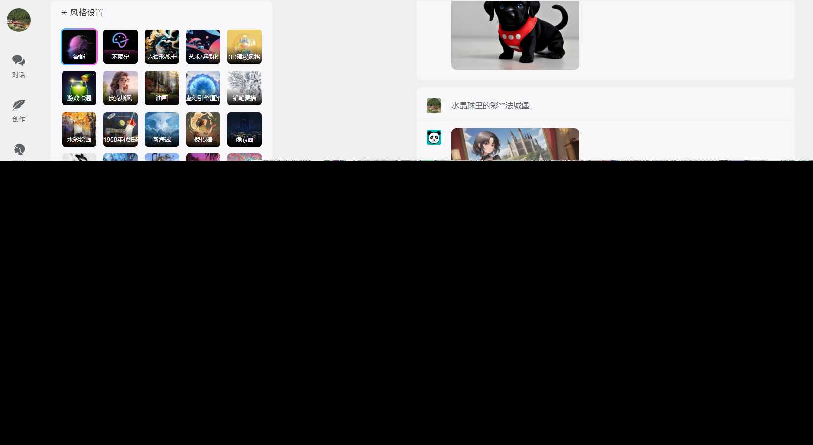 小狐狸ChatGPT付费创作系统V2.1.0独立版 +WEB端+ H5端 + 小程序端 - Hope`Chen资源网