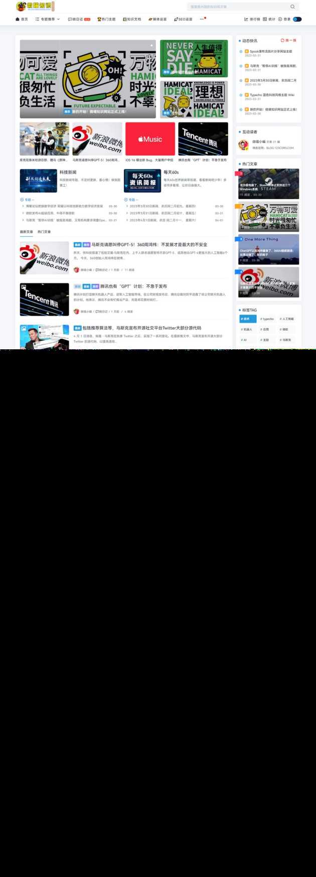 Spimes x5.0主题模板全开源源码 | Typecho主题模板 - Hope`Chen资源网