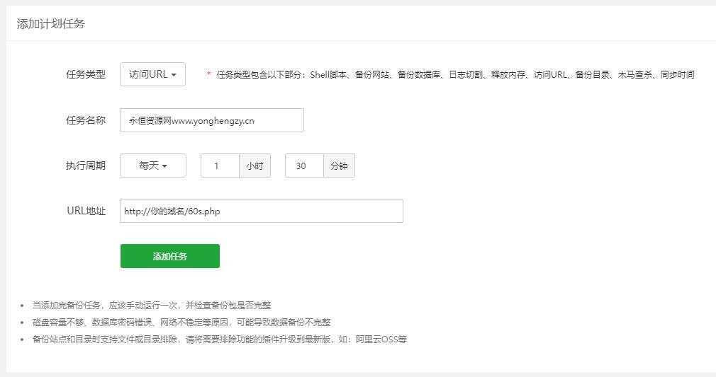 图片[2] - WordPress博客每日定时发布 每天60秒读懂世界源码 - Hope`Chen资源网
