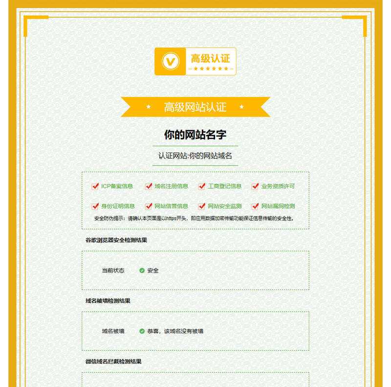 娱乐引流源码简洁的页面认证html源码 - Hope`Chen资源网
