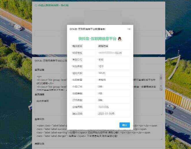 在线获取小储云和彩虹云公告代码工具 - Hope`Chen资源网