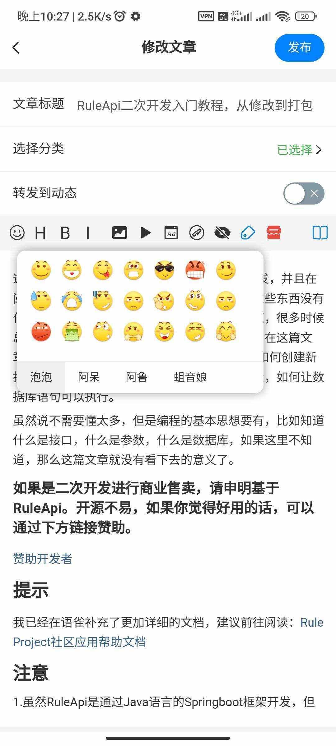 图片[3] - RuleAppV1.4.2文章社区 VIP会员 写作投稿积分商城 付费模块集成 多平台兼容 - Hope`Chen资源网