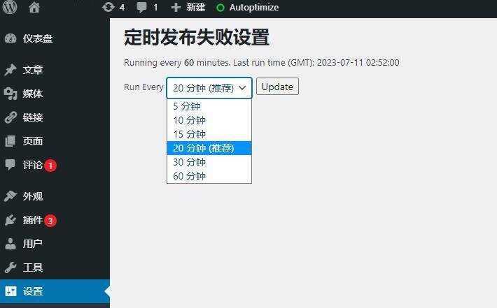 WordPress解决定时发布功能失败插件定时发帖插件 汉化版 - Hope`Chen资源网