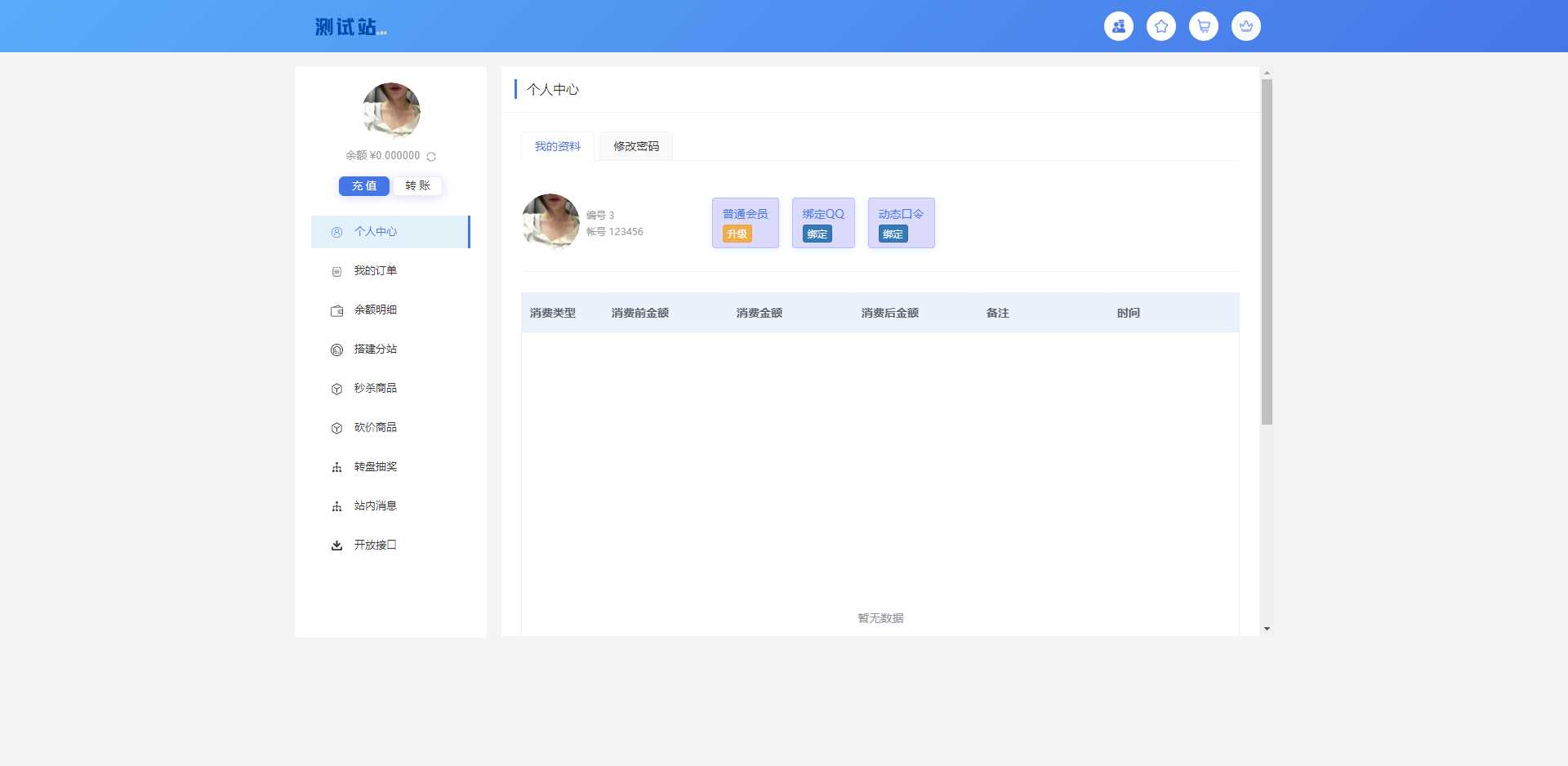 图片[2] - ThinkPHP6开源全新开发云梦卡社区系统 - Hope`Chen资源网